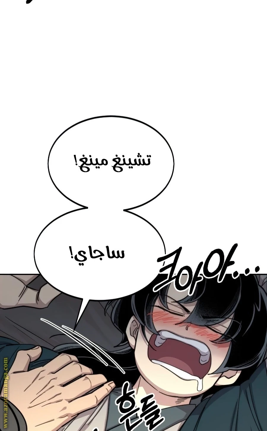 Read Return of the Blossoming Blade AR Manga Online