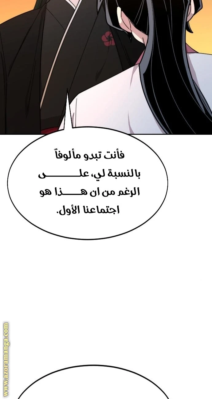Read Return of the Blossoming Blade AR Manga Online