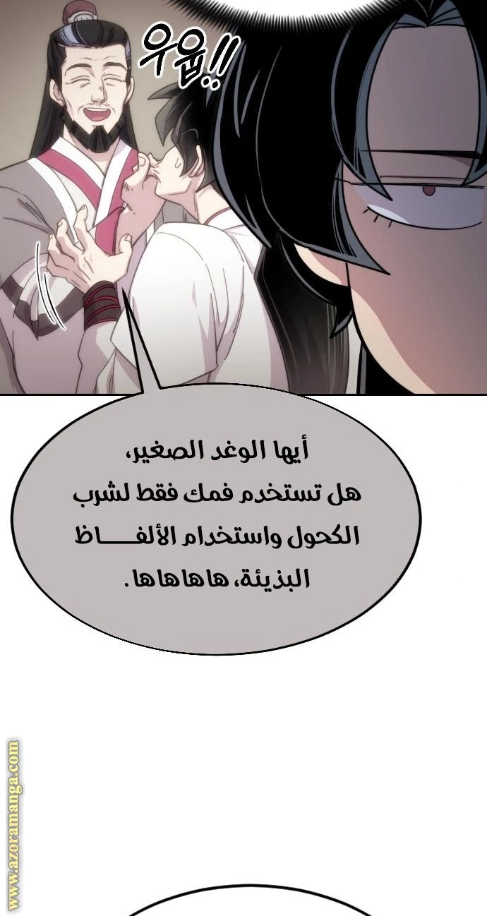 Read Return of the Blossoming Blade AR Manga Online