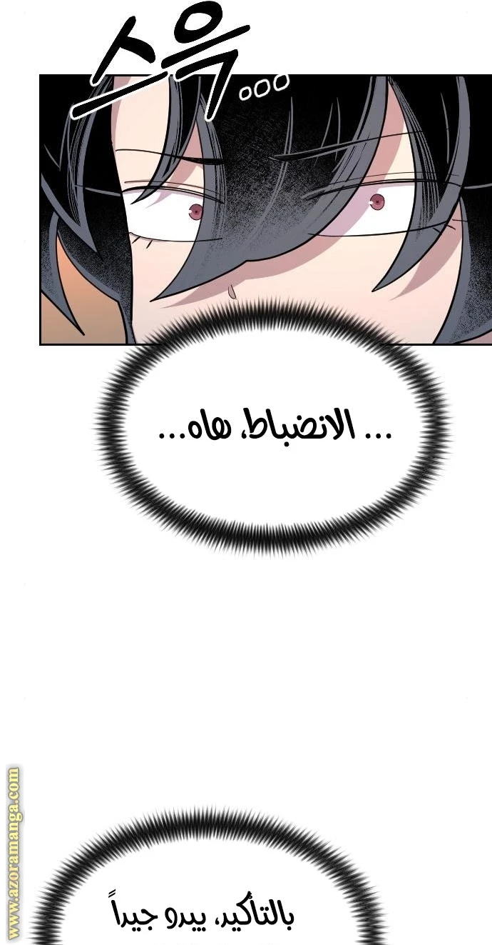 Read Return of the Blossoming Blade AR Manga Online