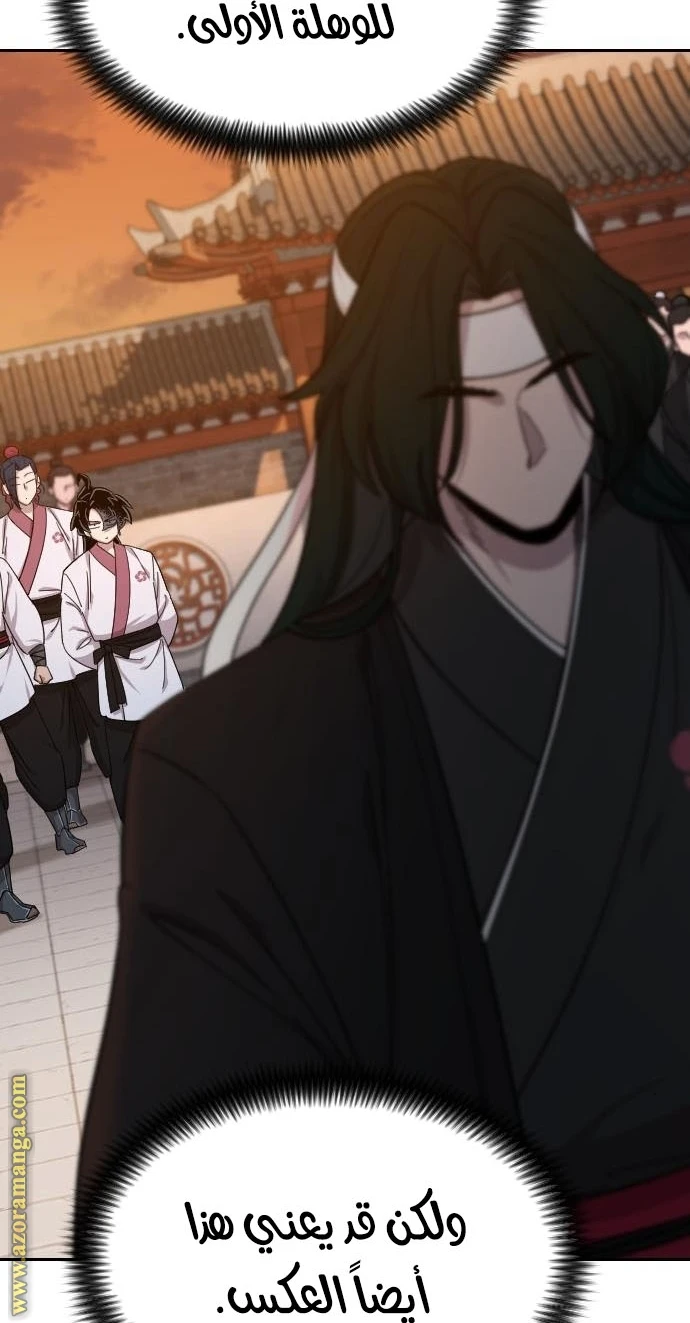 Read Return of the Blossoming Blade AR Manga Online