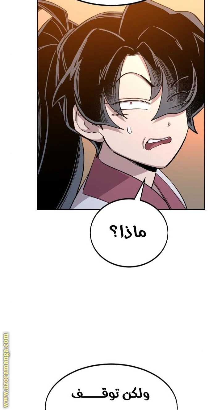 Read Return of the Blossoming Blade AR Manga Online
