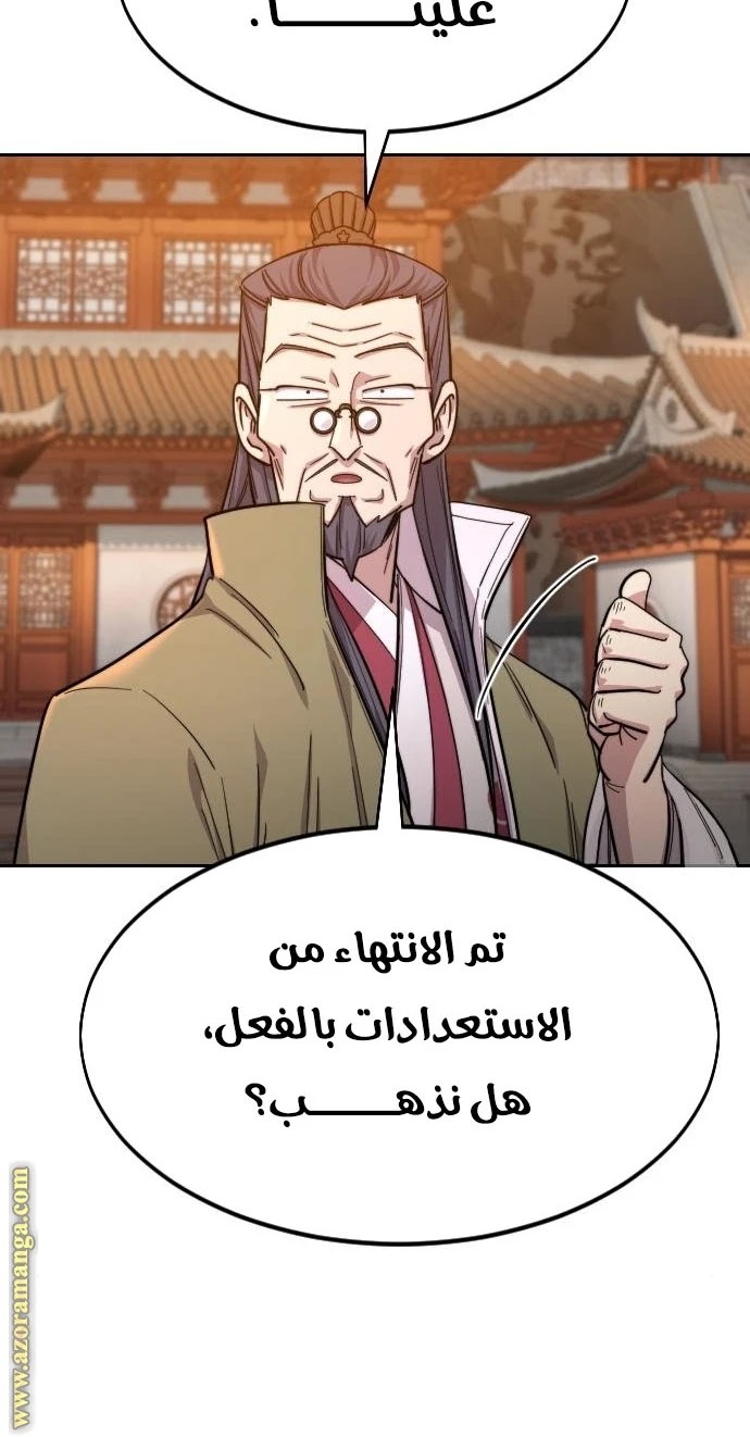 Read Return of the Blossoming Blade AR Manga Online