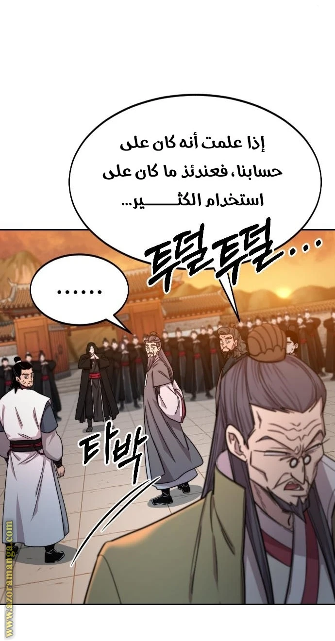Read Return of the Blossoming Blade AR Manga Online