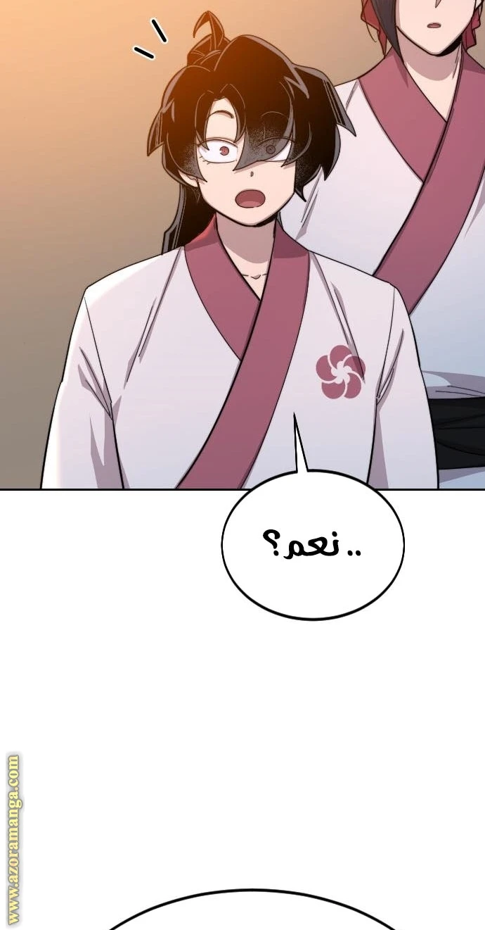 Read Return of the Blossoming Blade AR Manga Online