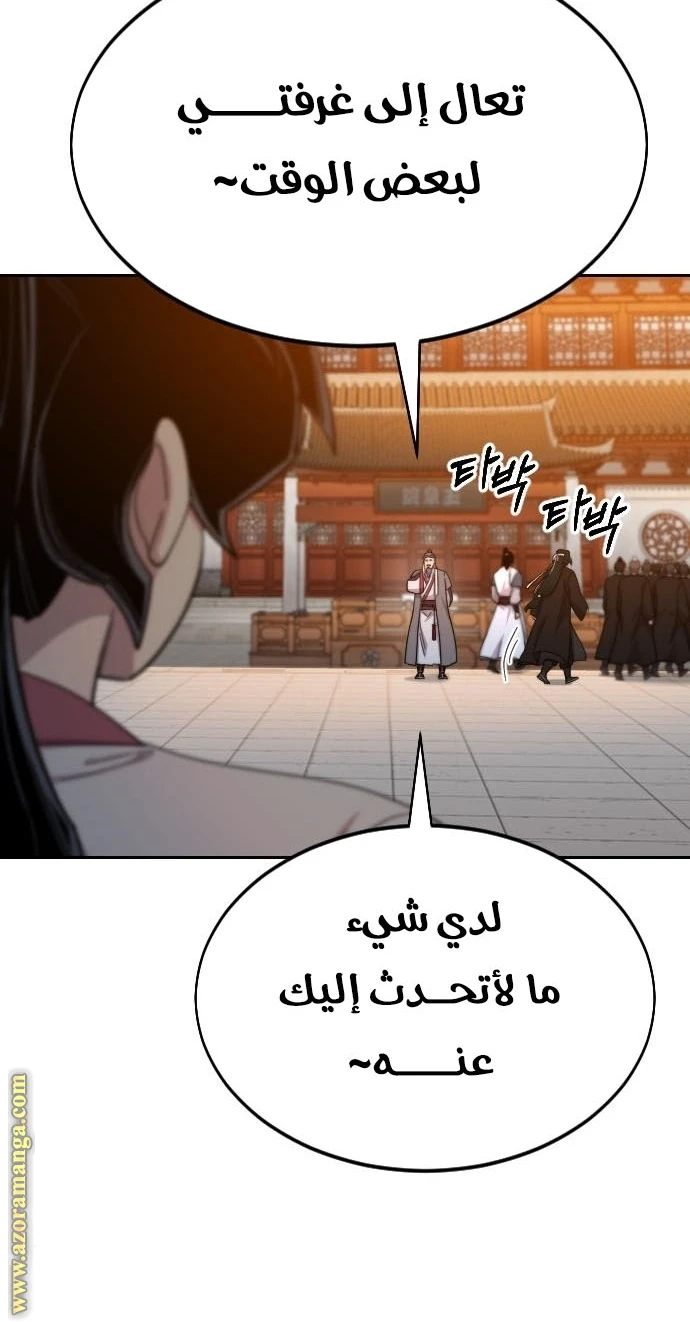 Read Return of the Blossoming Blade AR Manga Online