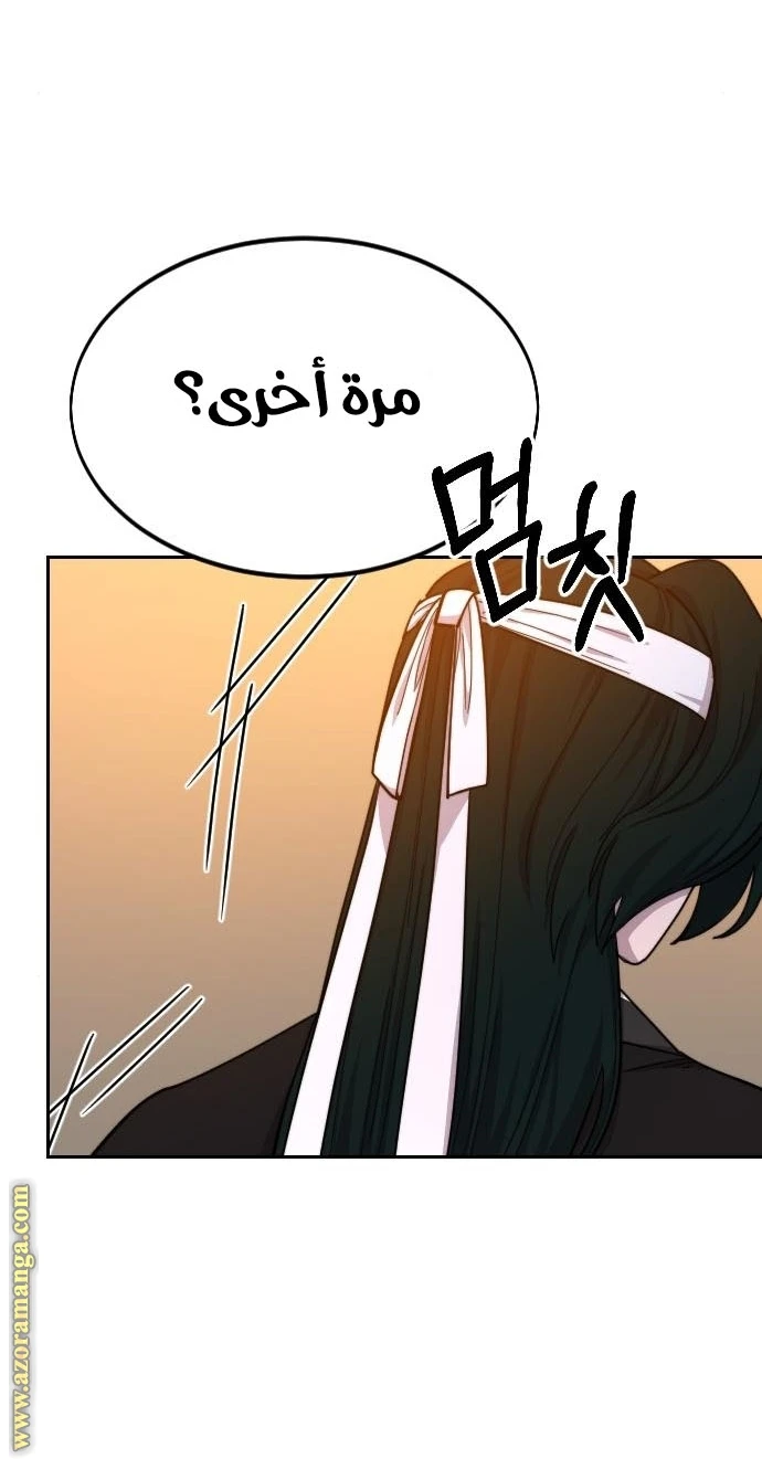 Read Return of the Blossoming Blade AR Manga Online
