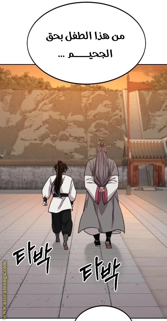 Read Return of the Blossoming Blade AR Manga Online