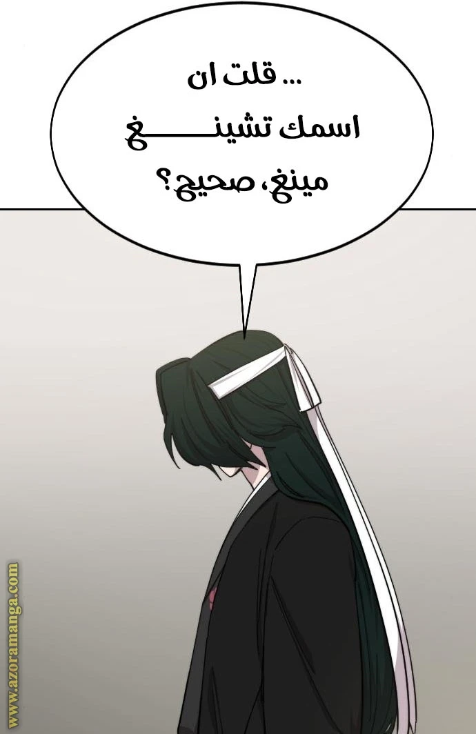 Read Return of the Blossoming Blade AR Manga Online