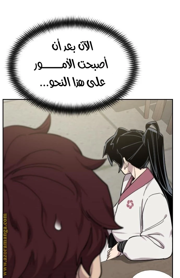 Read Return of the Blossoming Blade AR Manga Online