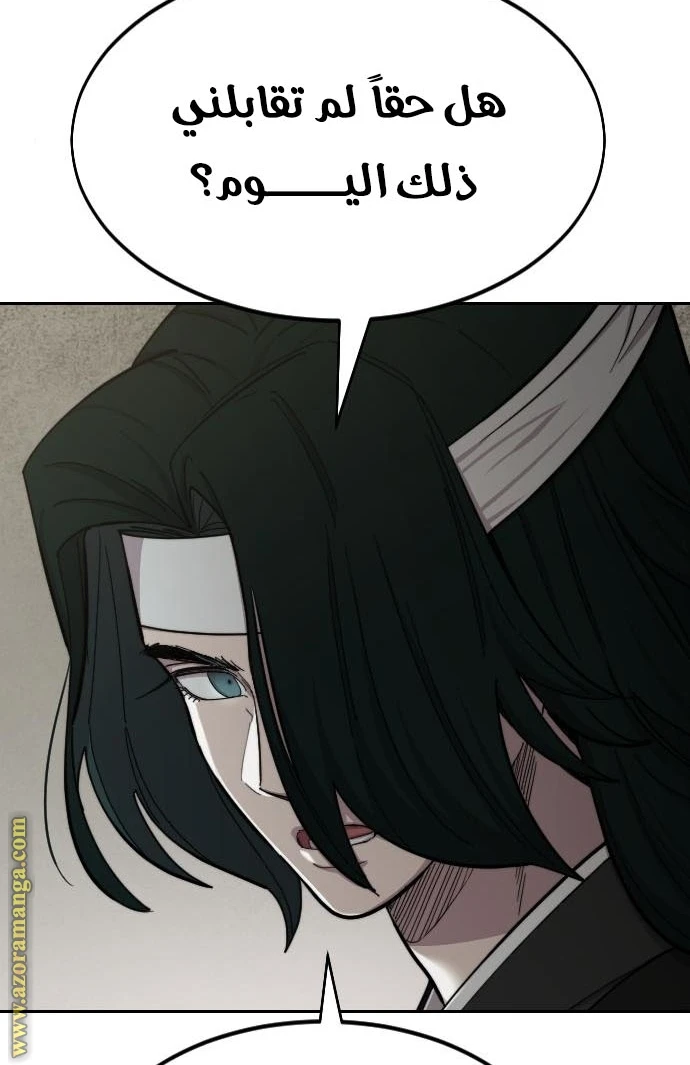 Read Return of the Blossoming Blade AR Manga Online