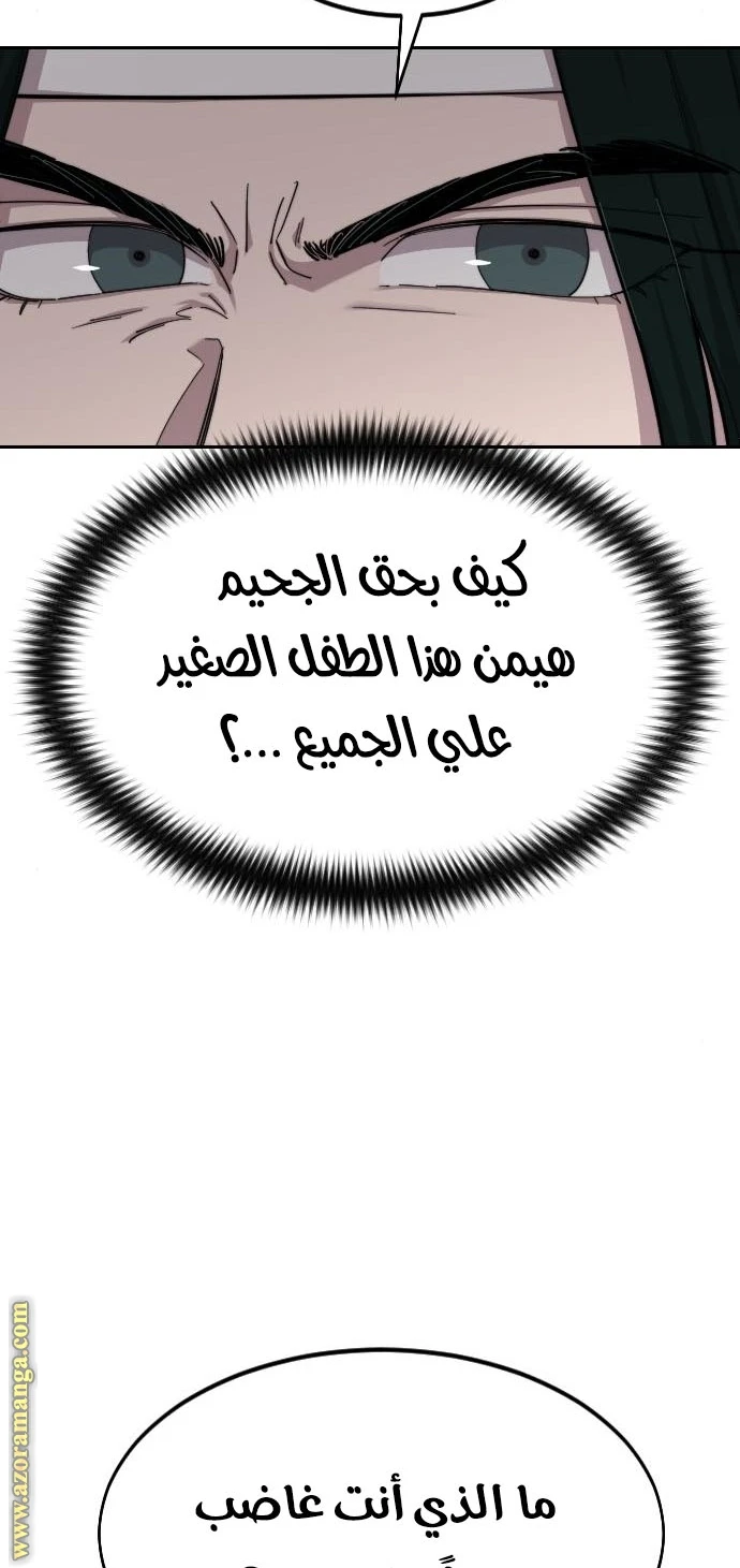 Read Return of the Blossoming Blade AR Manga Online