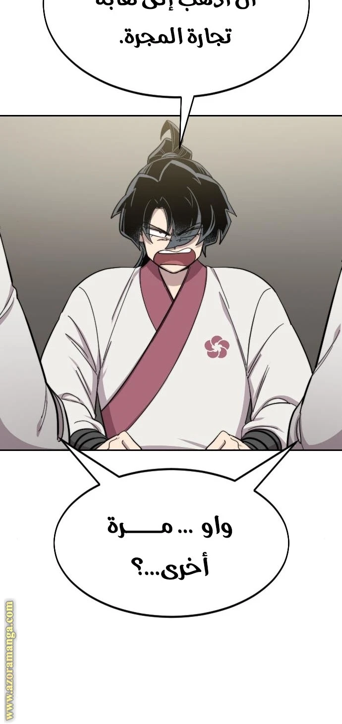 Read Return of the Blossoming Blade AR Manga Online