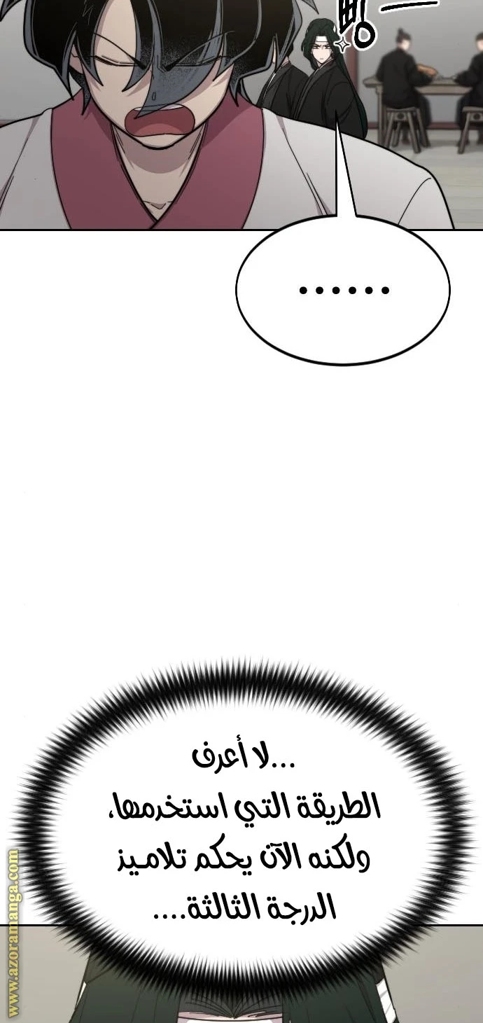 Read Return of the Blossoming Blade AR Manga Online