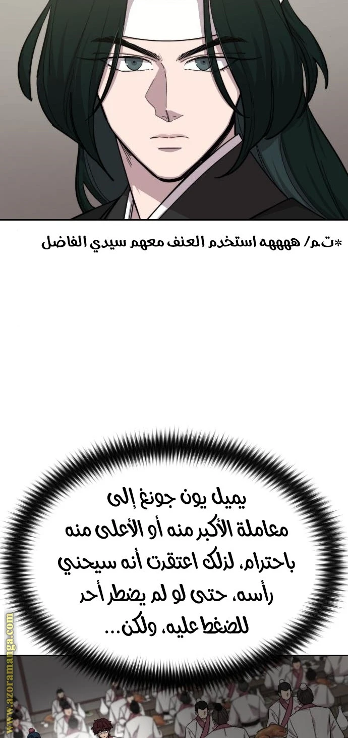 Read Return of the Blossoming Blade AR Manga Online