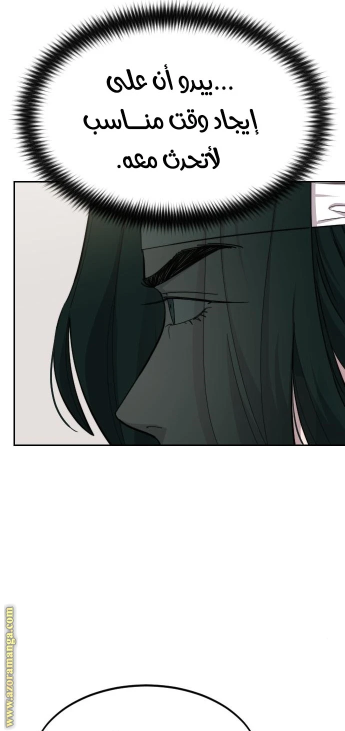 Read Return of the Blossoming Blade AR Manga Online