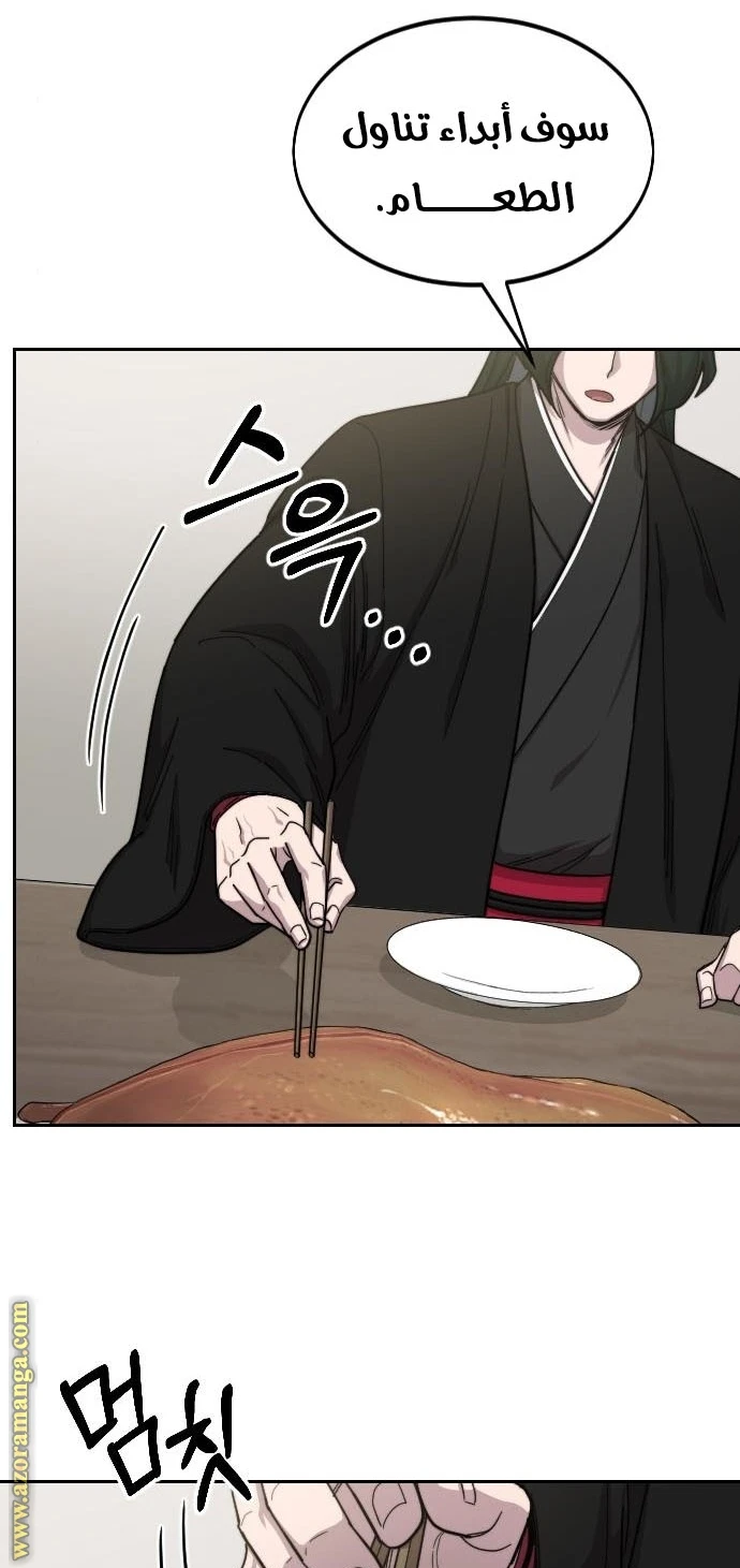 Read Return of the Blossoming Blade AR Manga Online