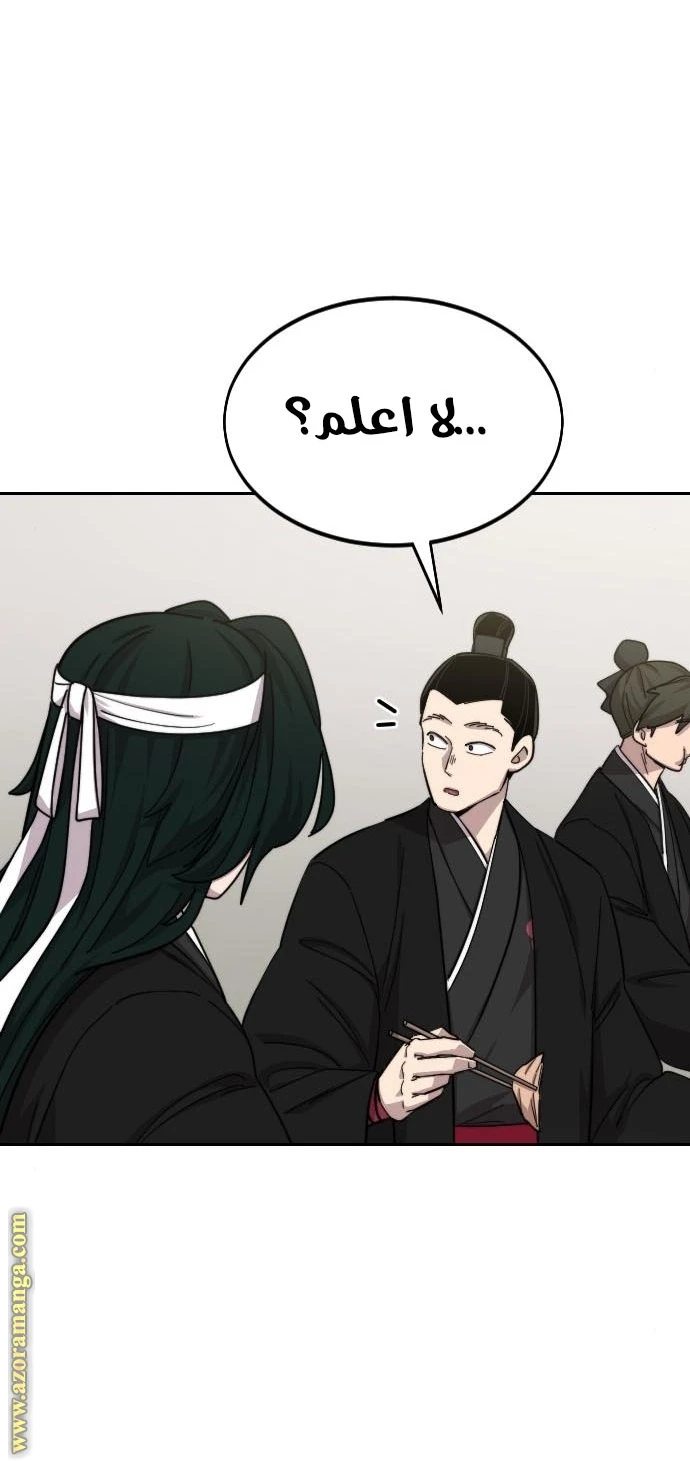 Read Return of the Blossoming Blade AR Manga Online