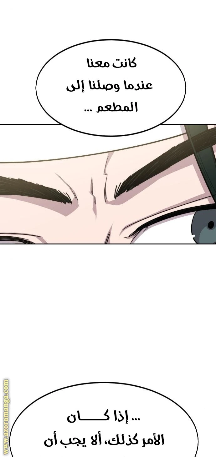 Read Return of the Blossoming Blade AR Manga Online