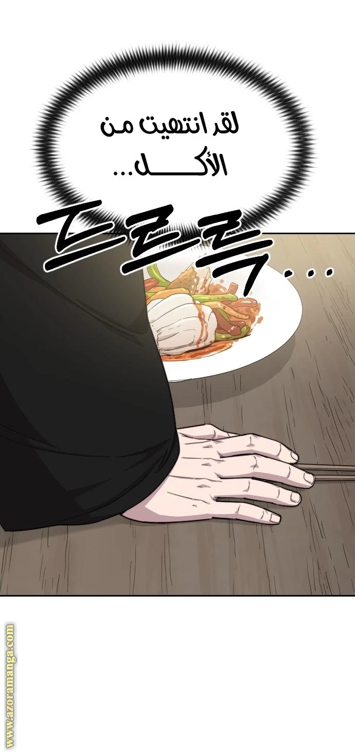 Read Return of the Blossoming Blade AR Manga Online