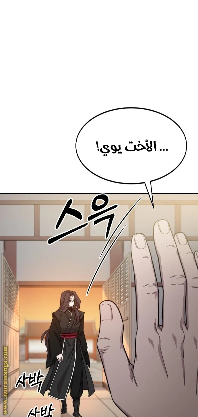 Read Return of the Blossoming Blade AR Manga Online