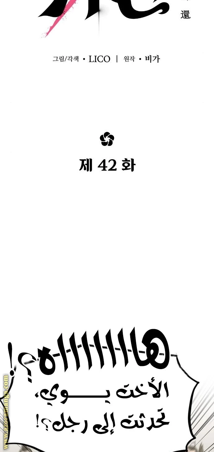 Read Return of the Blossoming Blade AR Manga Online