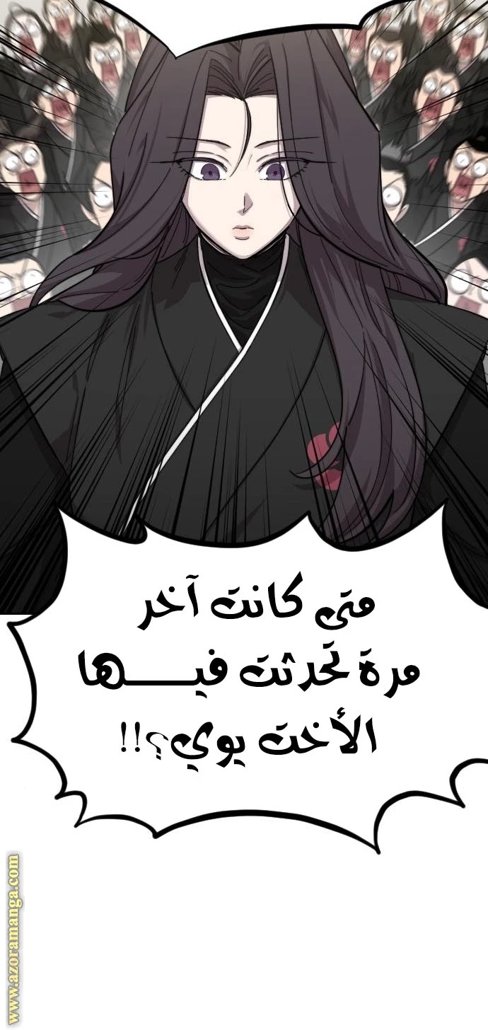 Read Return of the Blossoming Blade AR Manga Online