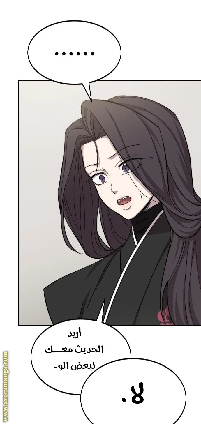 Read Return of the Blossoming Blade AR Manga Online