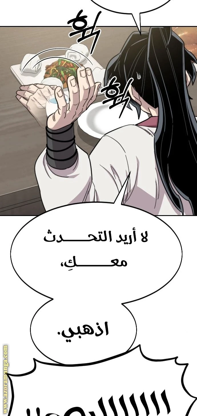 Read Return of the Blossoming Blade AR Manga Online