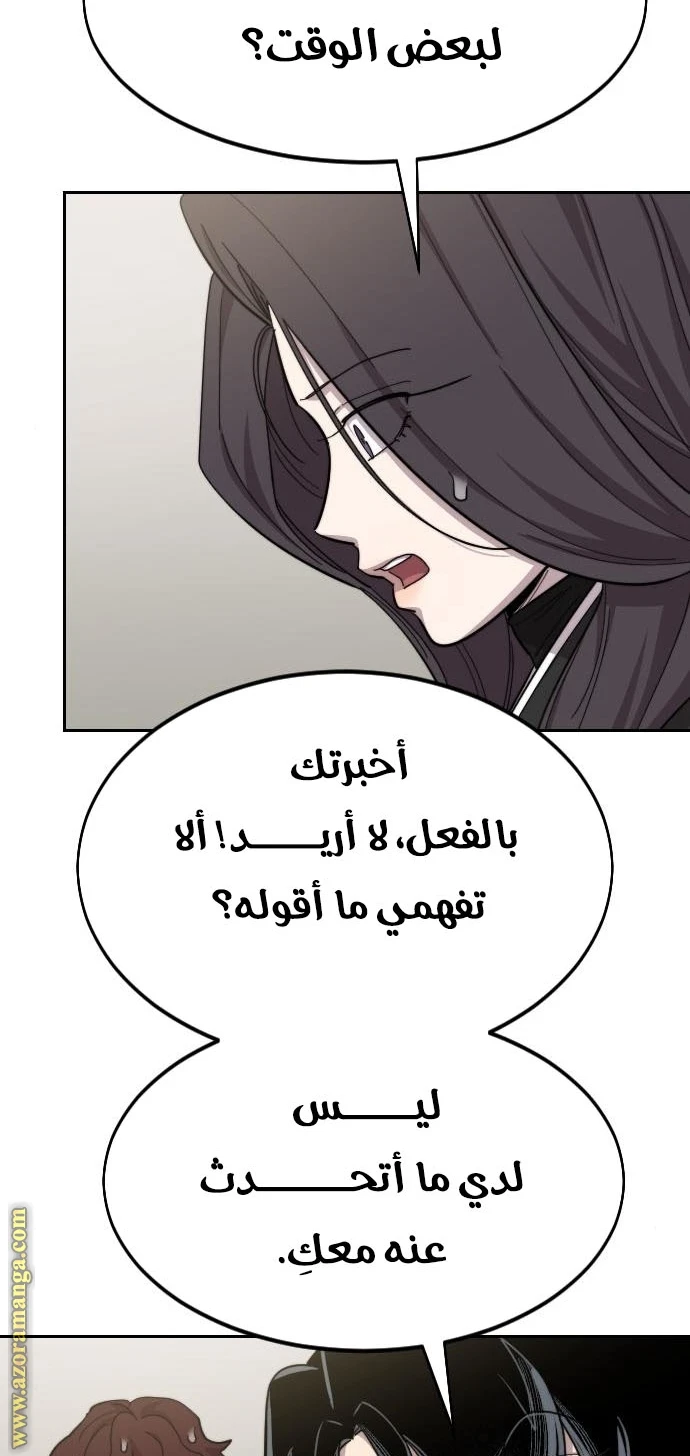 Read Return of the Blossoming Blade AR Manga Online