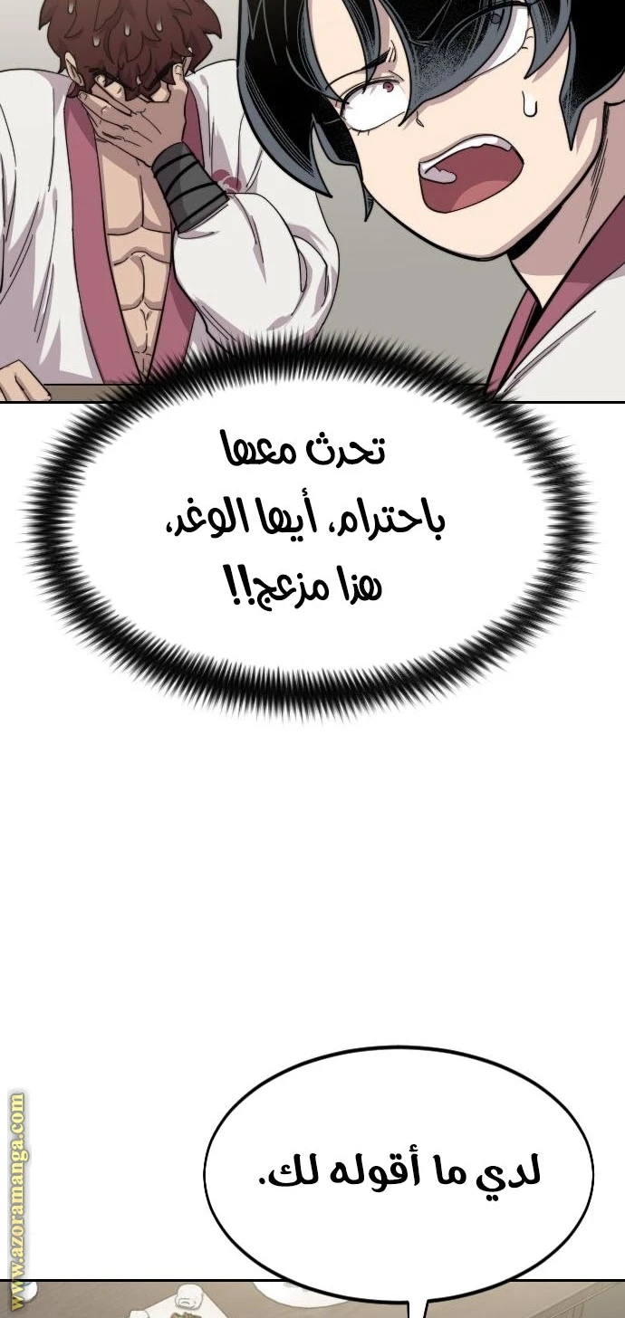 Read Return of the Blossoming Blade AR Manga Online