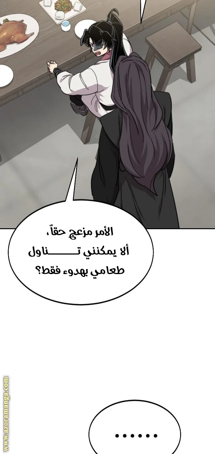 Read Return of the Blossoming Blade AR Manga Online