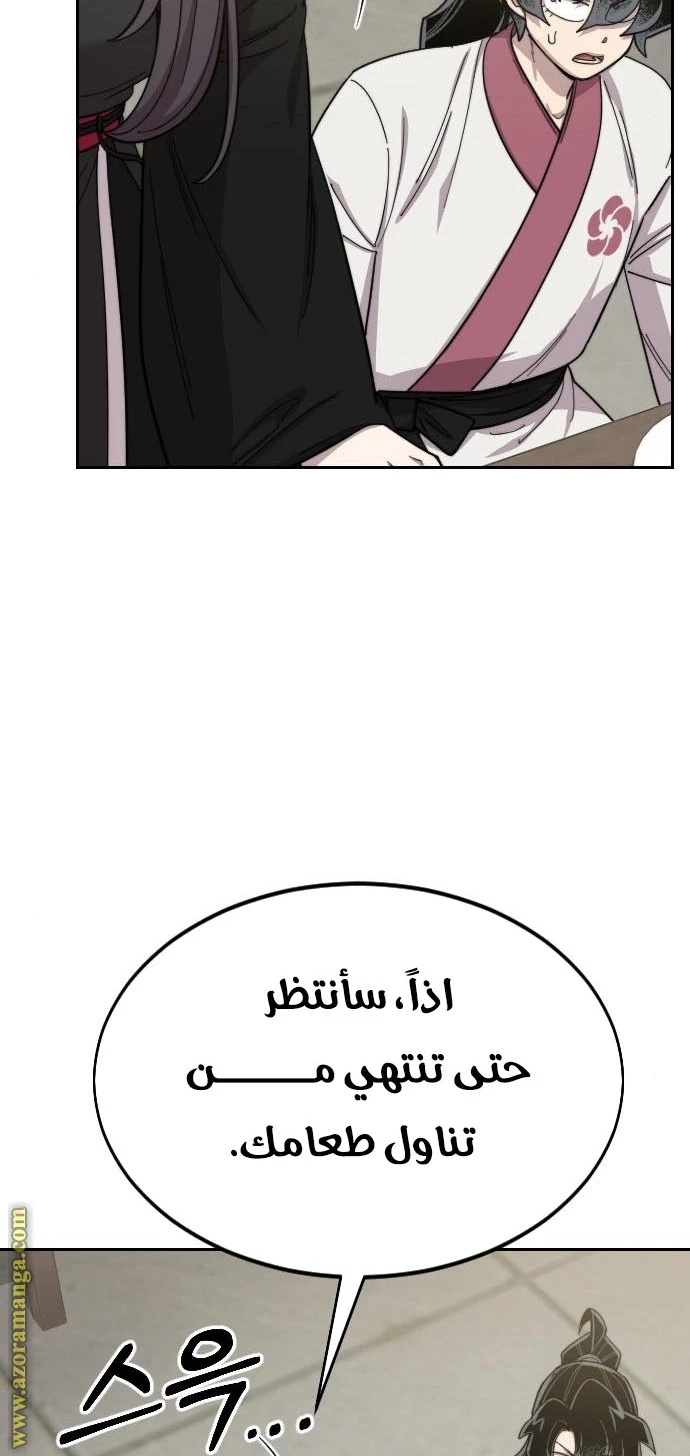Read Return of the Blossoming Blade AR Manga Online