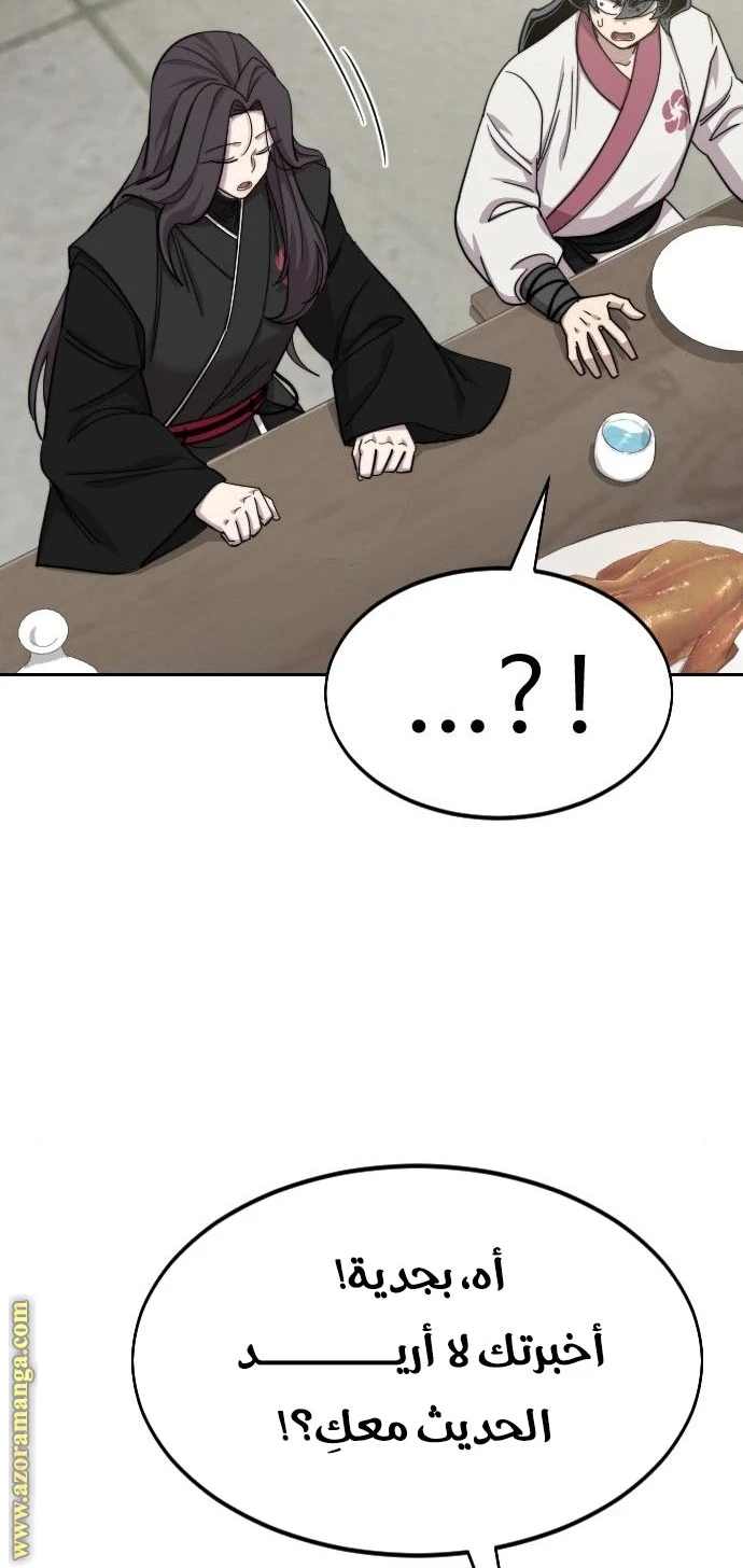 Read Return of the Blossoming Blade AR Manga Online