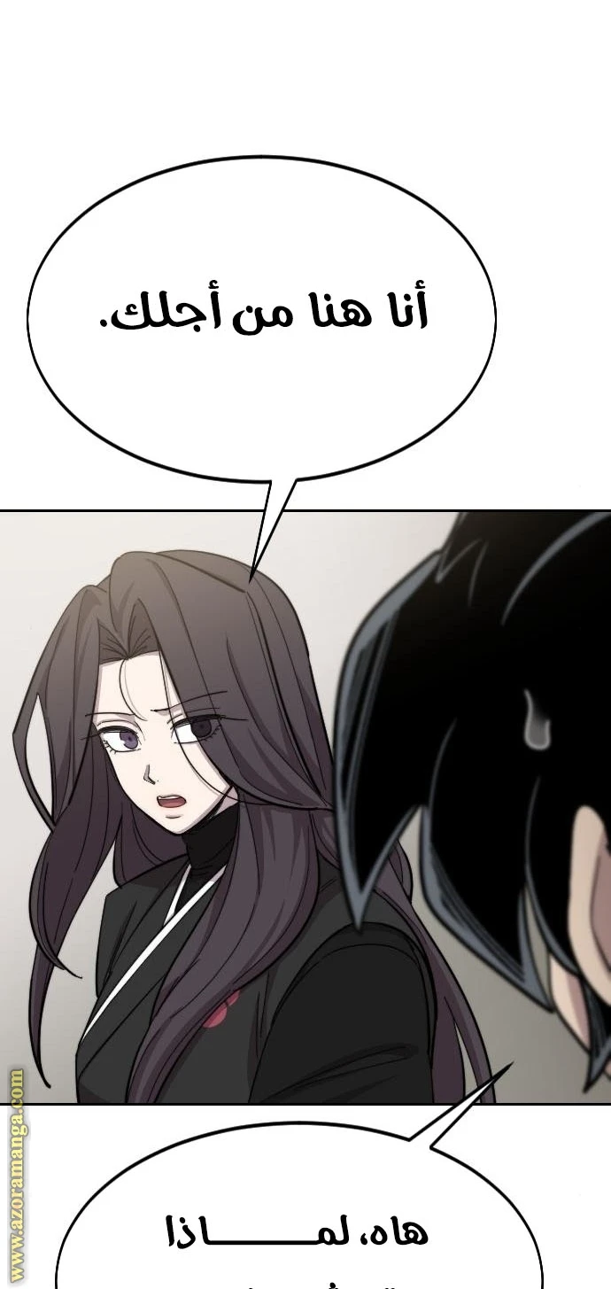 Read Return of the Blossoming Blade AR Manga Online