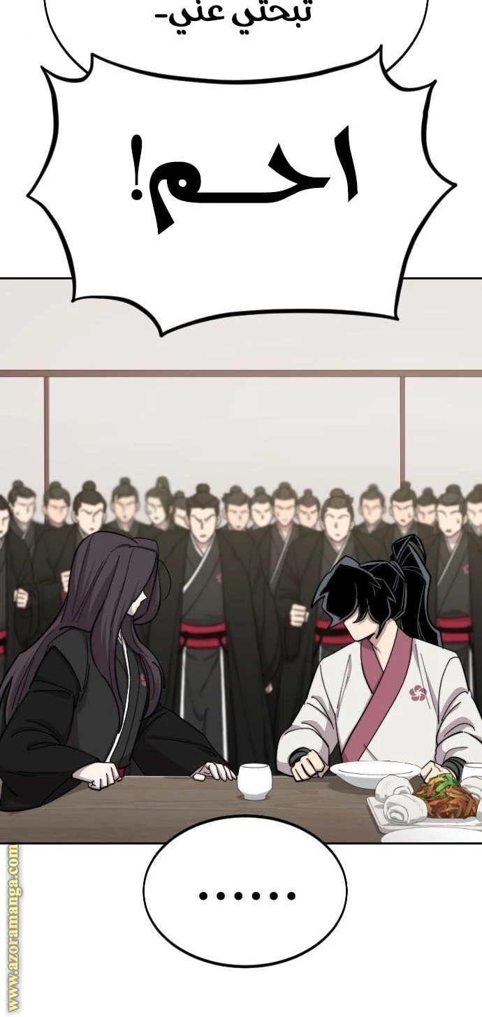 Read Return of the Blossoming Blade AR Manga Online