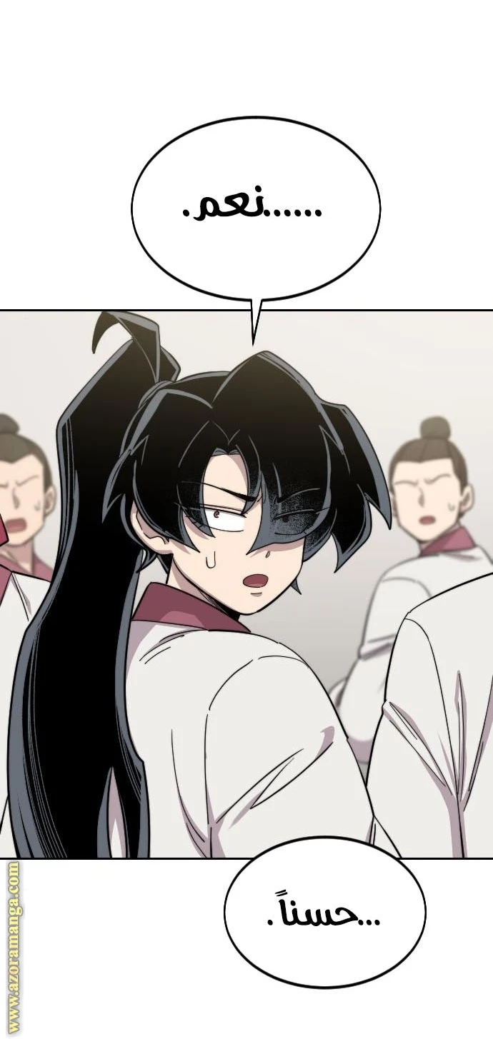 Read Return of the Blossoming Blade AR Manga Online
