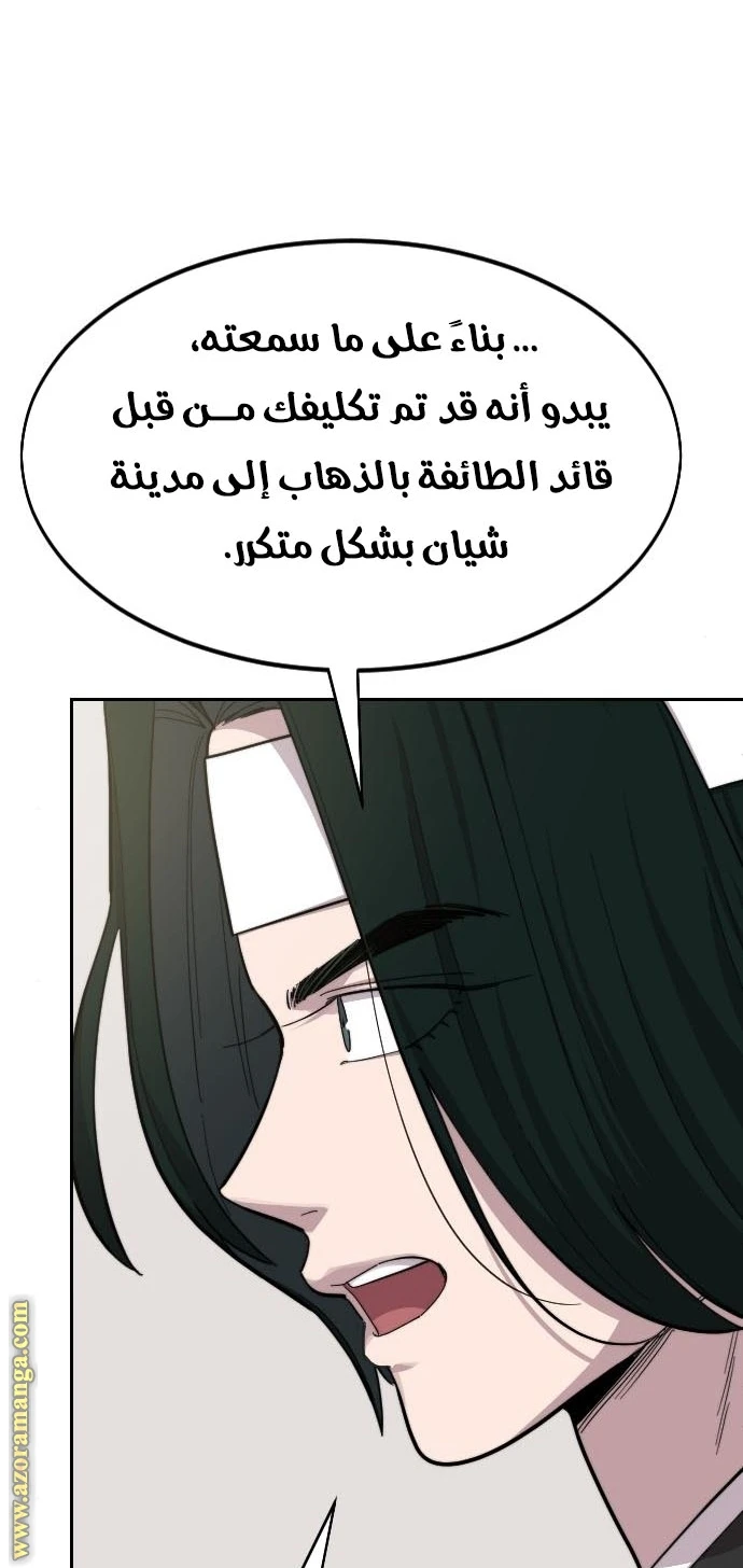 Read Return of the Blossoming Blade AR Manga Online