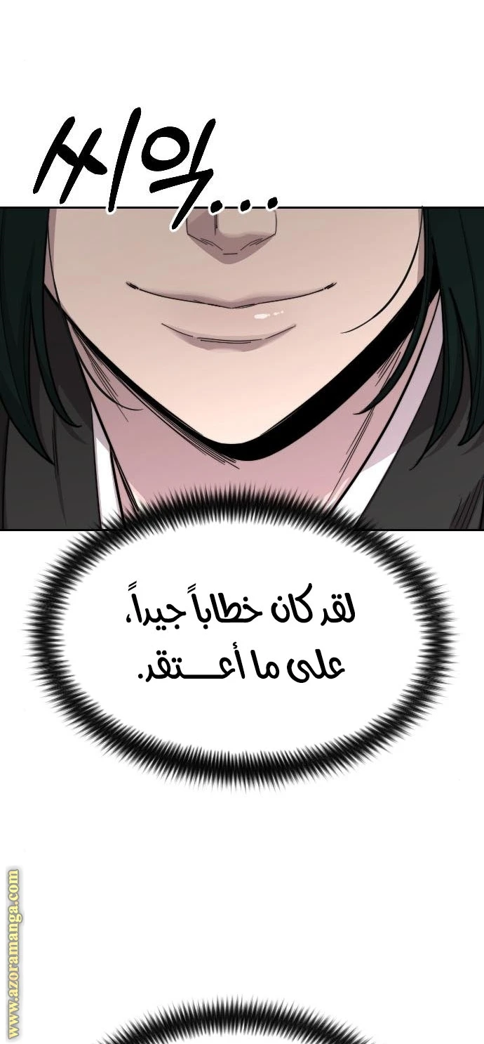 Read Return of the Blossoming Blade AR Manga Online