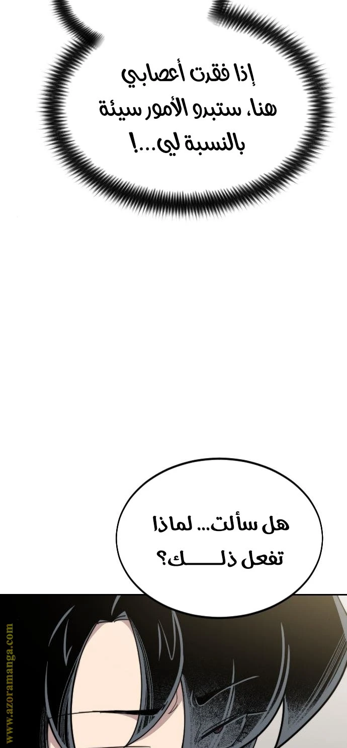 Read Return of the Blossoming Blade AR Manga Online