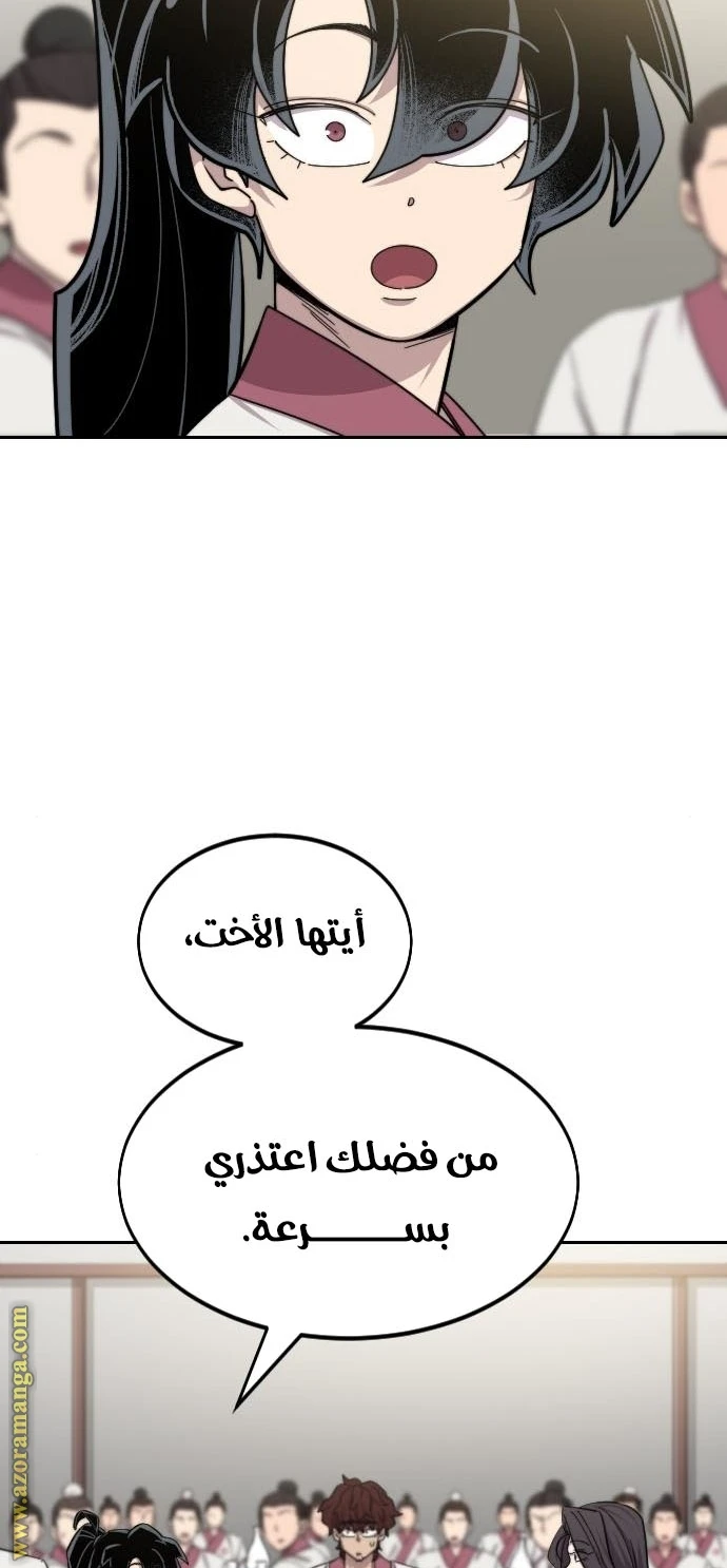Read Return of the Blossoming Blade AR Manga Online
