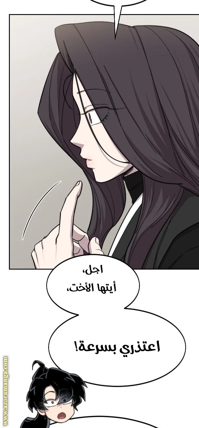 Read Return of the Blossoming Blade AR Manga Online