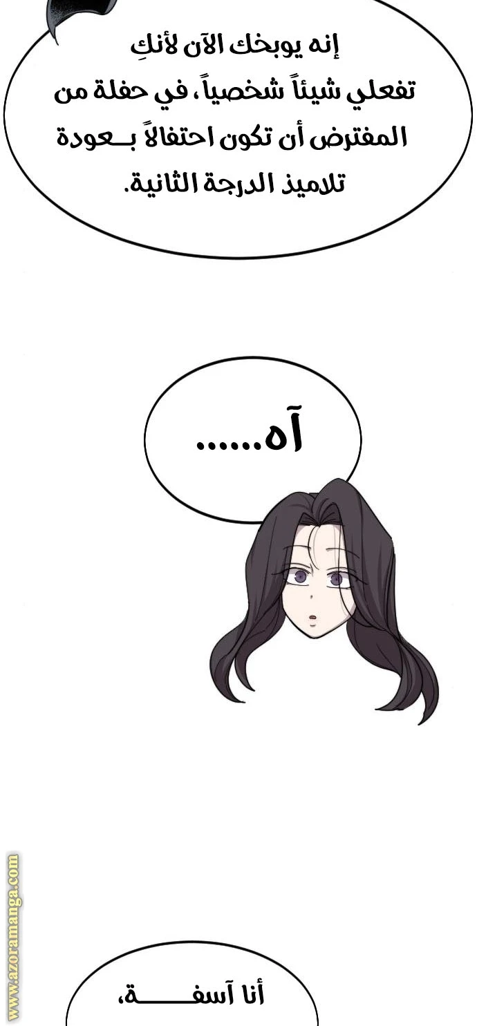 Read Return of the Blossoming Blade AR Manga Online