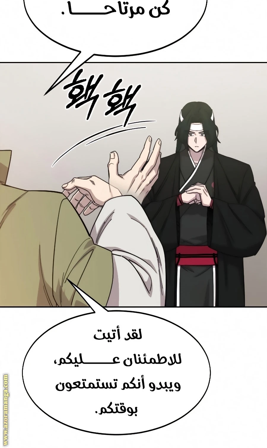 Read Return of the Blossoming Blade AR Manga Online