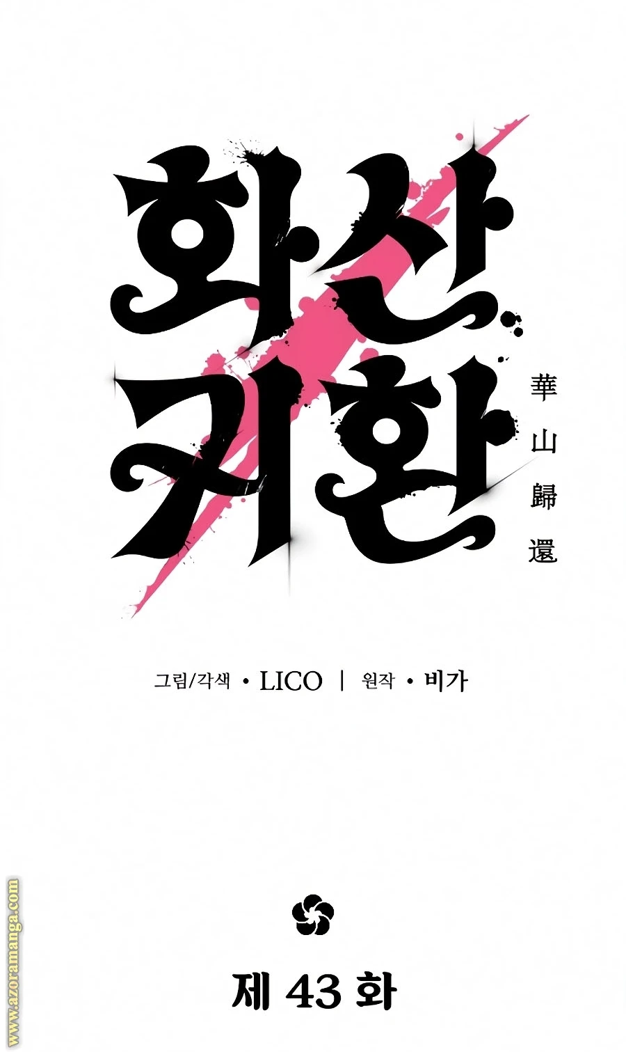 Read Return of the Blossoming Blade AR Manga Online