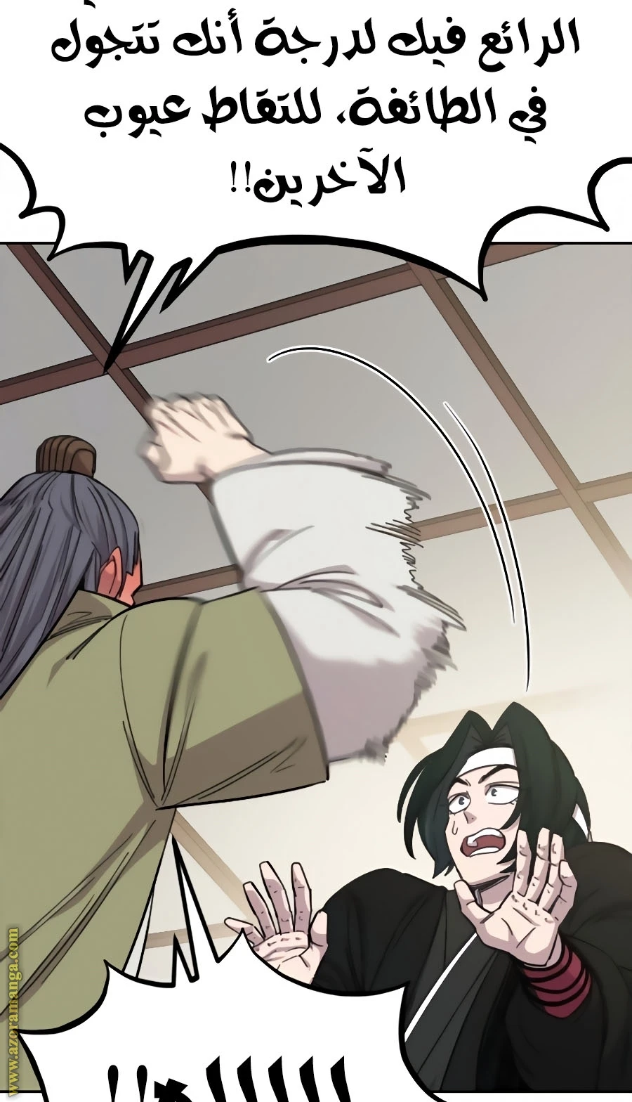 Read Return of the Blossoming Blade AR Manga Online