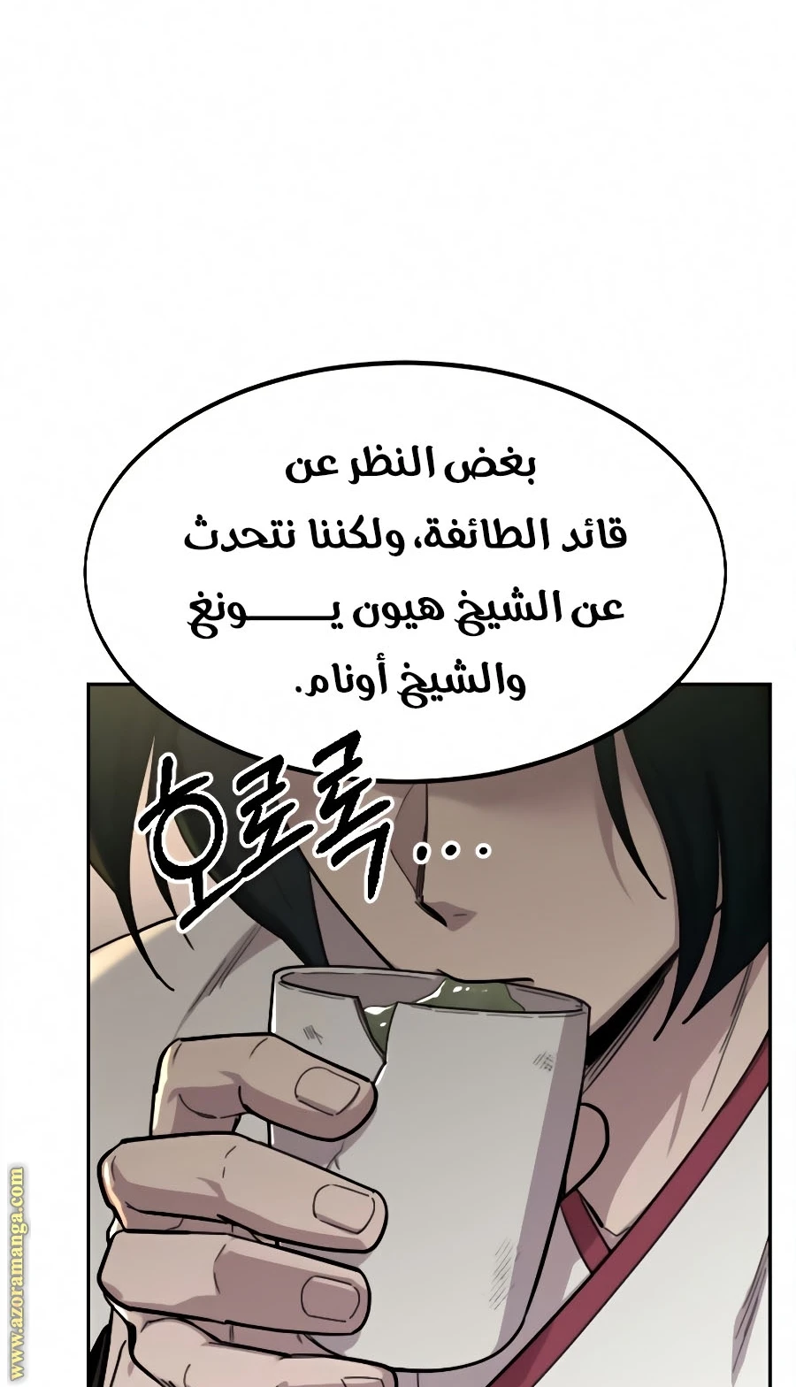 Read Return of the Blossoming Blade AR Manga Online