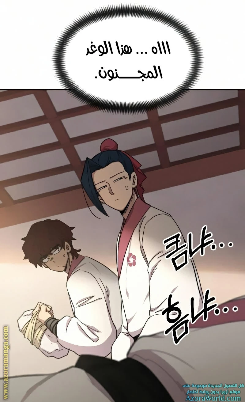 Read Return of the Blossoming Blade AR Manga Online