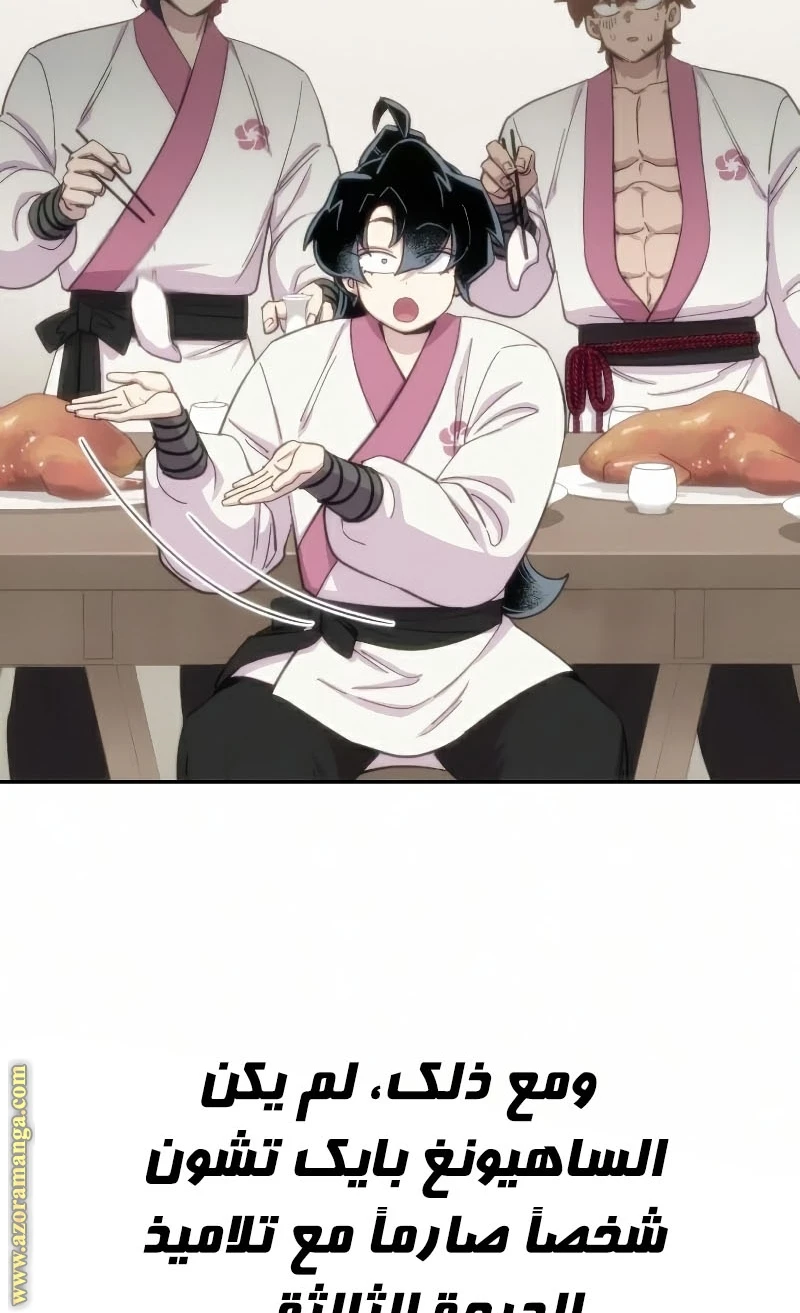 Read Return of the Blossoming Blade AR Manga Online