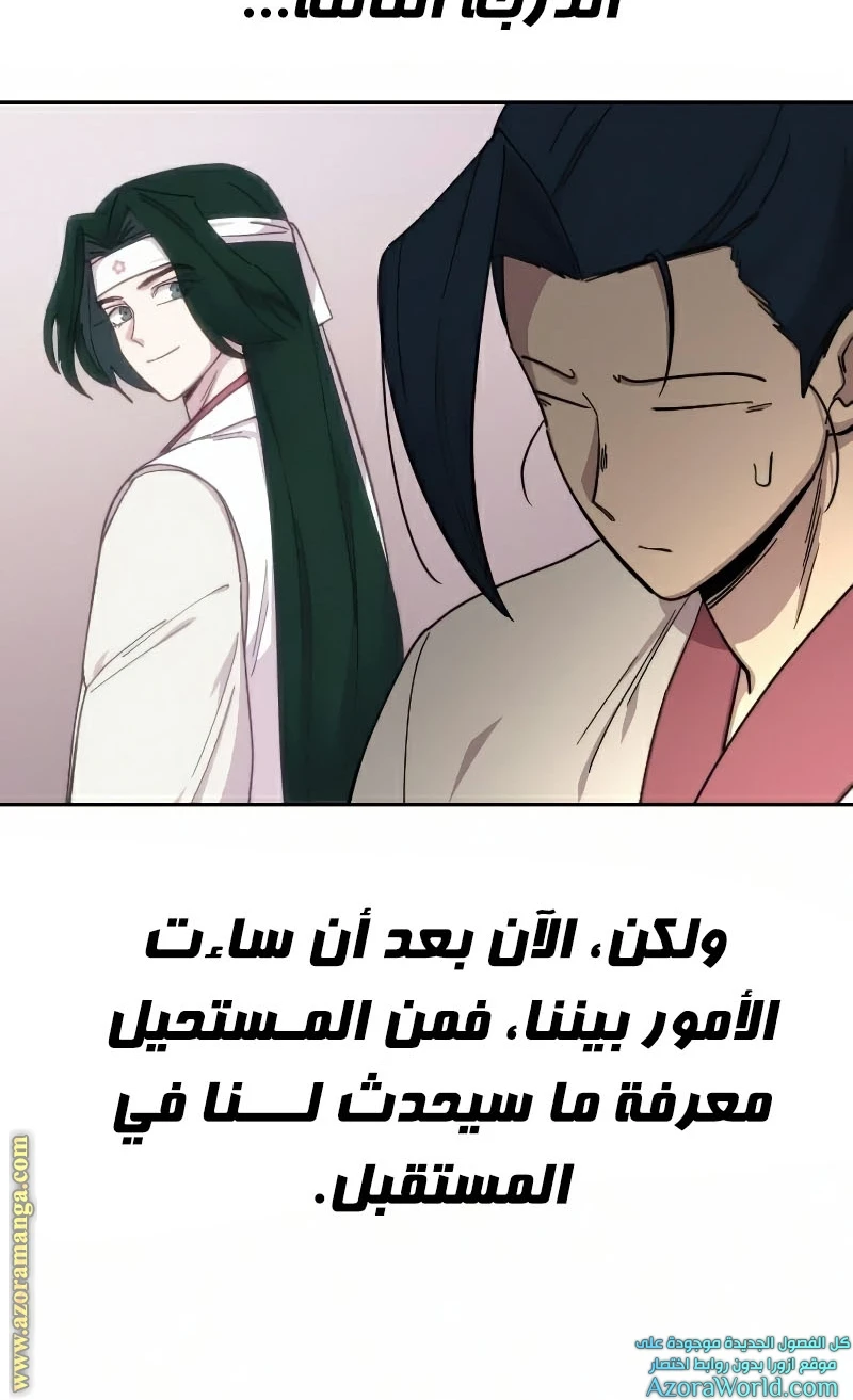 Read Return of the Blossoming Blade AR Manga Online